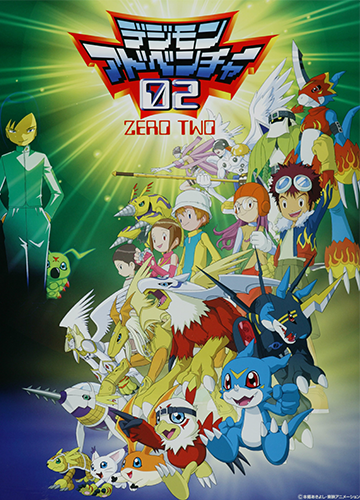 デジモンアドベンチャー02