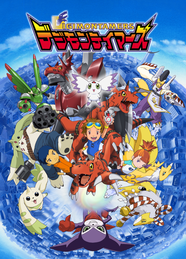 デジモンテイマーズ