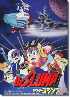 東映アニメーション ドクタースランプdvd Box Slump The Box Movies