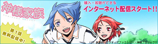 �_�l�Ƒ��C���^�[�l�b�g�z�M�X�^�[�g�I