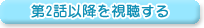 �_�l�Ƒ��C���^�[�l�b�g�z�M�@��2�b�ȍ~����������