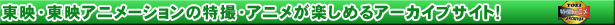 ���f���B�A�j���A�[�J�C�u�X�F���f�E���f�A�j���[�V�����̐����B�E�A�j�����y���߂�A�[�J�C�u�T�C�g�I