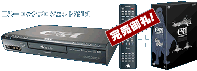 宇宙海賊キャプテンハーロック DVD-BOX Amazon.co.jp: 宇宙海賊キャプテンハーロックBlu-ray BOX （初回生産