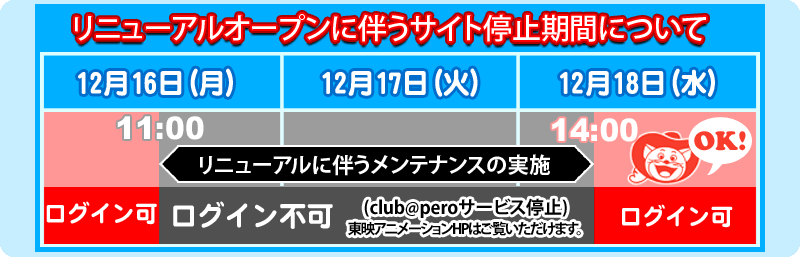アニメといえば 東映アニメーション Toei Animation