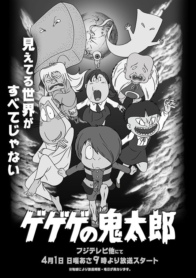 第1期風キービジュアル（エイプリルフール企画）