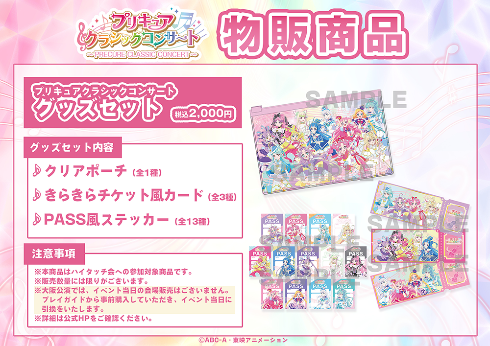 GOODS