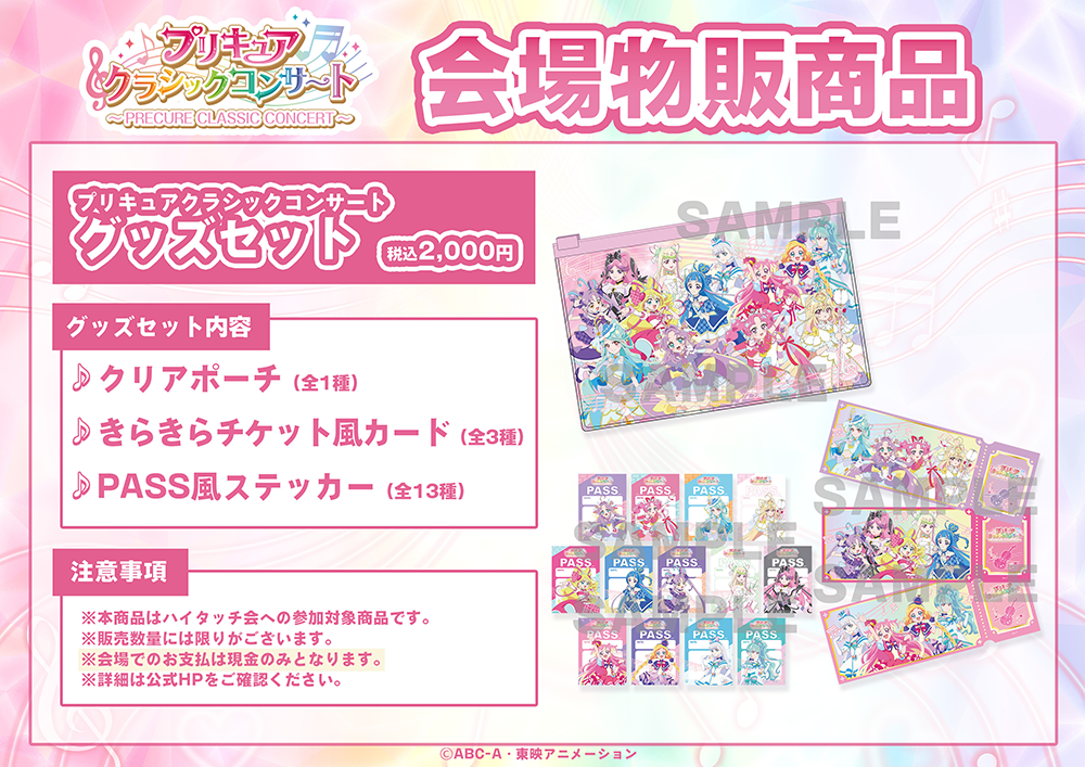 GOODS