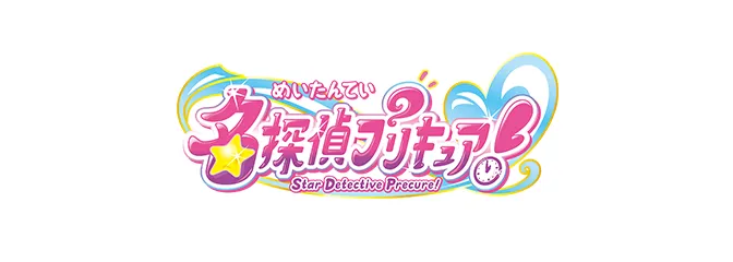名探偵プリキュアサイトへのリンク