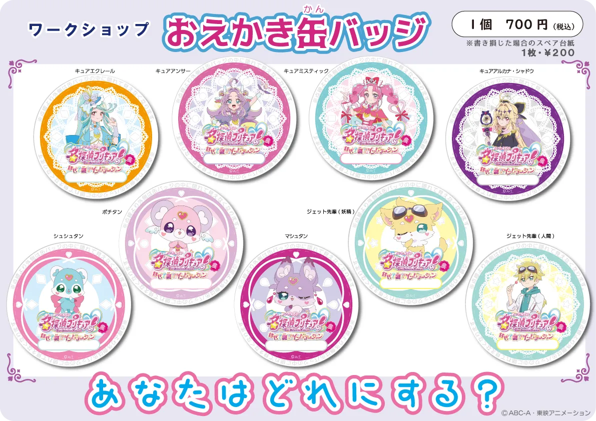 おえかき缶バッジメニュー画像