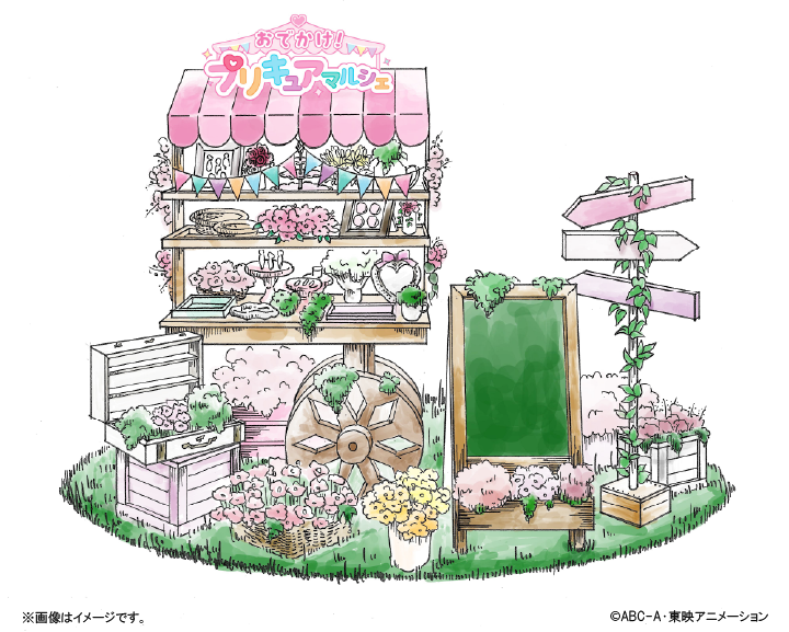 おでかけマルシェ