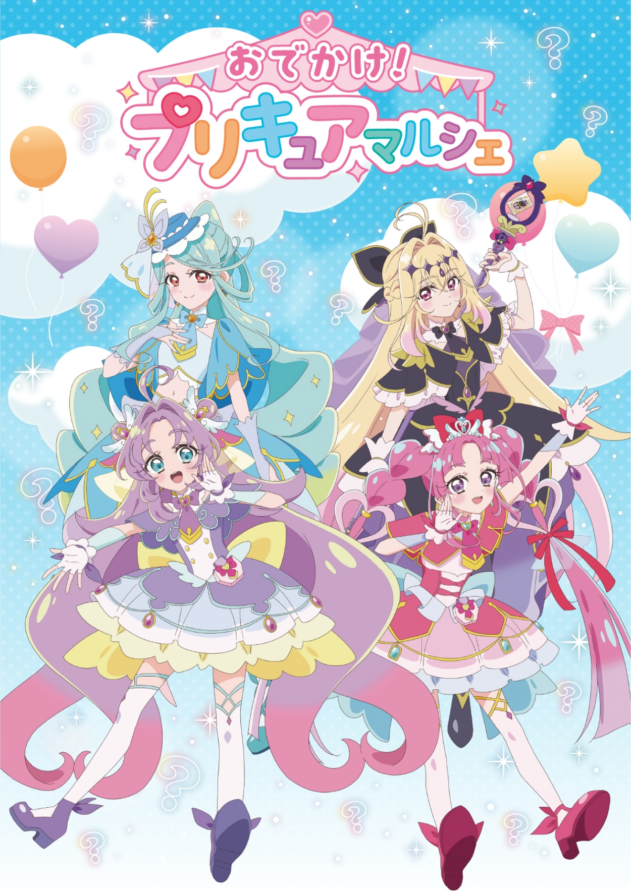 おでかけ！プリキュアマルシェ 鹿児島