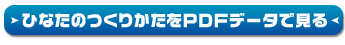 ЂȂ̂肩PDFf[^Ō