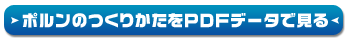 ЂȂ̂肩PDFf[^Ō