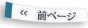 前ページ