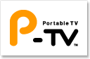 Portable TV�i�|�[�^�u���e�B�[���B�[�FP-TV�j