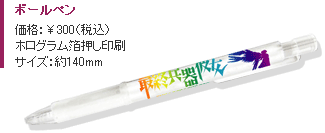 �{�[���y��