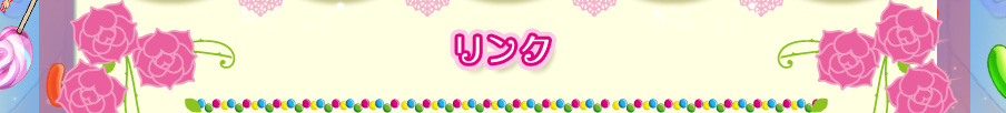 ストーリー　あっま～いお菓子の国でプリキュア大活躍