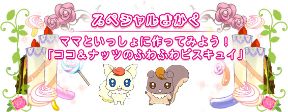 スペシャルきかく