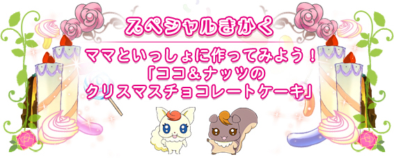 スペシャルきかく3