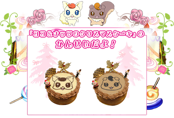 かんせいだよ！