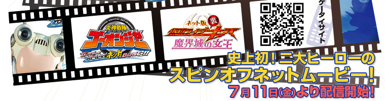 j㏉Iq[[̃XsItlbg[r[@711ijzMJnI