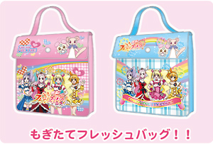 もぎたてフレッシュバッグ！！