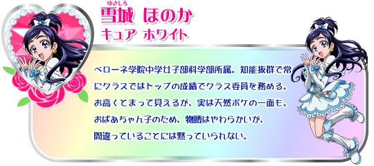 サイズは女性Mサイズ初代プリキュアのホワイト