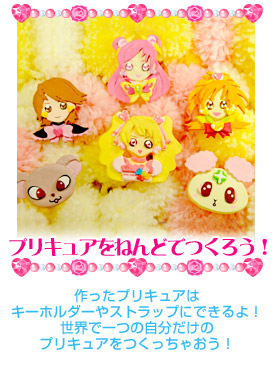 プリキュアをねんどでつくろう！