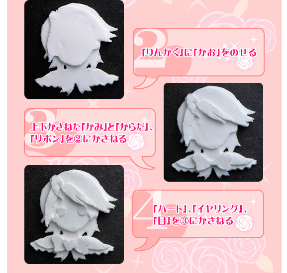 キュアブラックのつくりかた