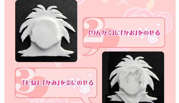 キュアブルームのつくりかた