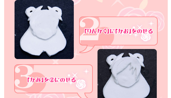 キュアドリームのつくりかた