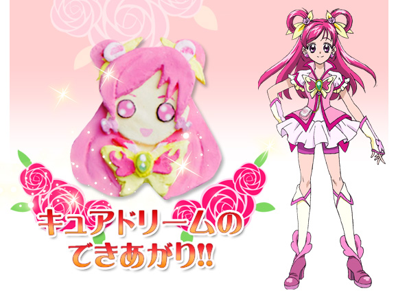 キュアドリームのできあがり!!