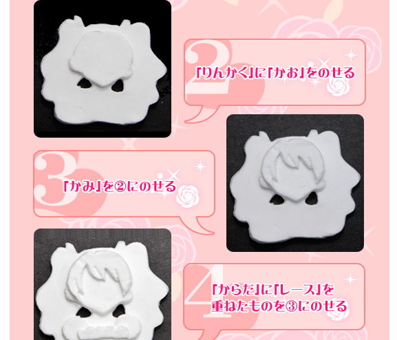 キュアピーチのつくりかた