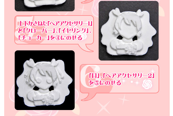 キュアピーチのつくりかた