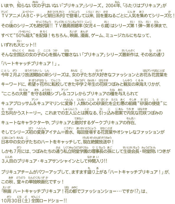 ܂AmȂ̎q͂ȂuvLAvV[YB2004NAuӂ̓vLAvTVAjiABCEernjœoꂵĈȗAd˂邲ƂɐlCW߂ăV[YǏ̃V[YD!! TVōi4-6΁j̓V[Y1e`6e܂ŁAׂāg50hL^IAfAAQ[A~[WJɂȂāAqbg!!
ȑS̏̎q̐S͂ŗȂuvLAvV[YŐV́A̖̒ʂun[gLb`vLAIvBN2Jn̐VV[ÝA̎qDȃt@bVƂԁԌtL[[hɁA]Ԏsɓ]ZĂw2N̉ԍڂ݂ƐeF̗C肩Ag̑hdVvRtvLA̎^ăLAubTLA}ɕϐgIlނ̐S̍ވ̑gDg̎gkhɗXg[[B܂ł̎lƂ͈قȂAݎvĂœCȉԍڂ݂̃L[gȃLN^[AvLAƓG΂_[NvLȂ݁AăV[Y̕ϐgACeAoꂷԌtIVȃt@bV{̏̎q̃n[gLb`āAݐ^I7ɂ́Aڂ݂̒ʂw̗̑ɂĐkE@3lڂ̃vLAELATVCƂĒԓ!! vLA`[p[AbvāA܂܂オun[gLb`vLAIvȀHAX̒PƉf扻łbIuf n[gLb`vLAIԂ̓sŃt@bVV[ł!?v́A1030iyjS[hV[!!