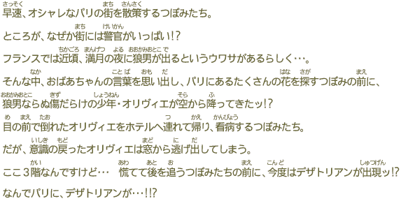 AIVȃp̊XU􂷂ڂ݂BƂ낪AȂXɂ͌xς!? tXł͋ߍA̖ɘTjoƂET炵BȒA΂̌tvoApɂ邽̉ԂTڂ݂̑OɁATjȂʏ炯̏NEIBG󂩂~Ăb!? ڂ̑Oœ|ꂽIBGze֘AċAAŕaڂ݂BAӎ̖߂IBG͑瓦oĂ܂B3KȂłǥQĂČǂڂ݂̑OɁAx̓fUgAob!? ȂŃpɁAfUgA!!?