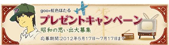虹色ほたる 永遠の夏休み 公式サイト 東映アニメーション ニューストピックス