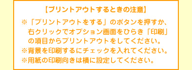 yvgAEgƂ̒ӁzENbNŃIvVʂЂ炫uv̍ڂvgAEgĂBwiɃ`FbNĂBp͉̈ɐݒ肵ĂB