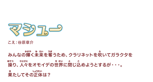 マシュー