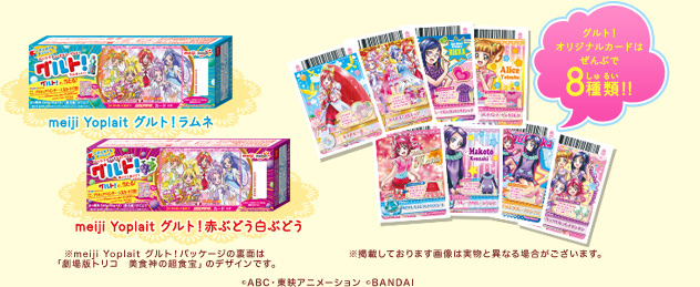 ニュース | 映画ドキドキ！プリキュア マナ結婚!!?未来につなぐ希望の