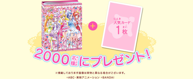 ニュース | 映画ドキドキ！プリキュア マナ結婚!!?未来につなぐ希望の