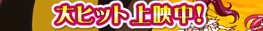 3��16���i�y�j�t�x�݃��[�h�V���[�I