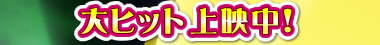 3��16���i�y�j�t�x�݃��[�h�V���[�I