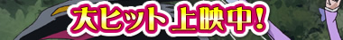 3��16���i�y�j�t�x�݃��[�h�V���[�I