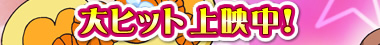 3��16���i�y�j�t�x�݃��[�h�V���[�I
