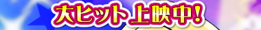 3��16���i�y�j�t�x�݃��[�h�V���[�I