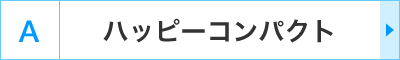 A�F�n�b�s�[�R���p�N�g
