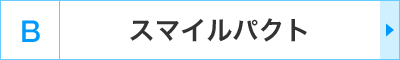 B�F�X�}�C���p�N�g