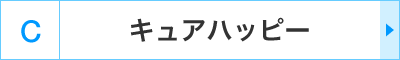 C�F�L���A�n�b�s�[