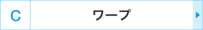 C�F���[�v